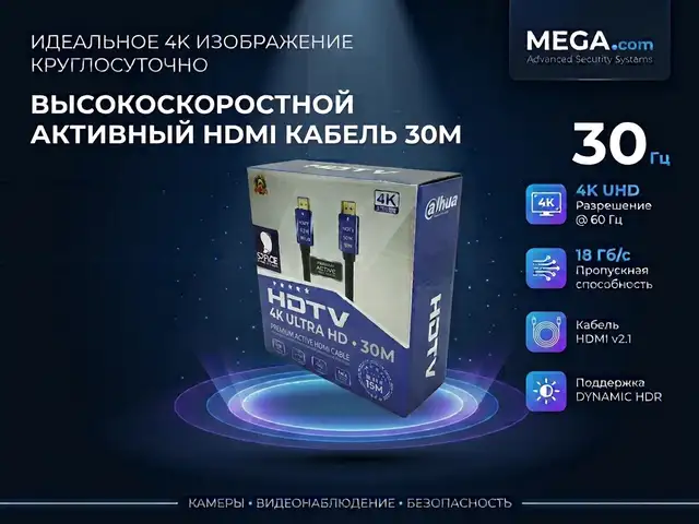 HDMI 30m 4k, Худжанд
