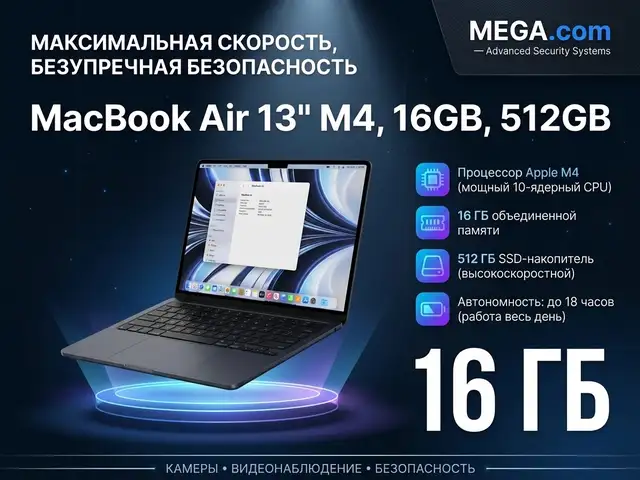 Ноутбук МасВо Air 13 M4, 16/512GB, Хуҷанд
