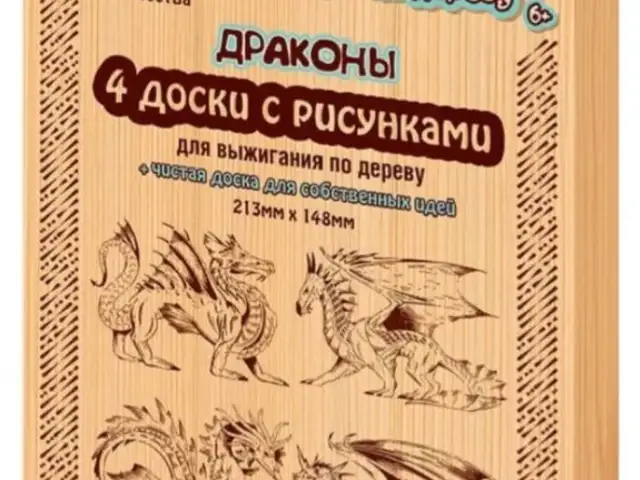 Набор выжигание по дереву, Душанбе