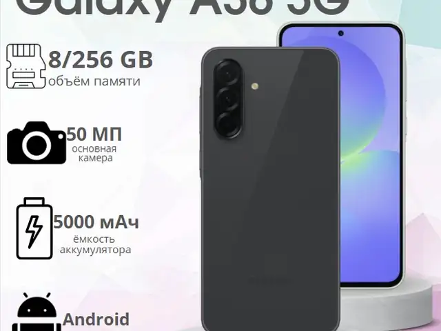 Samsung Galaxy A36, Турсунзаде