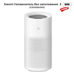 Увлажнитель воздуха Mijia Pure Humidifier 3 800, Душанбе