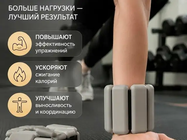Утяжелители-браслеты для рук и ног с мягким покрытием Soft-touch. 2 Lb, Душанбе