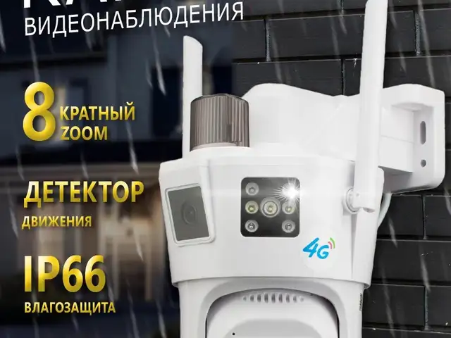 Камера видеонаблюдения, Худжанд