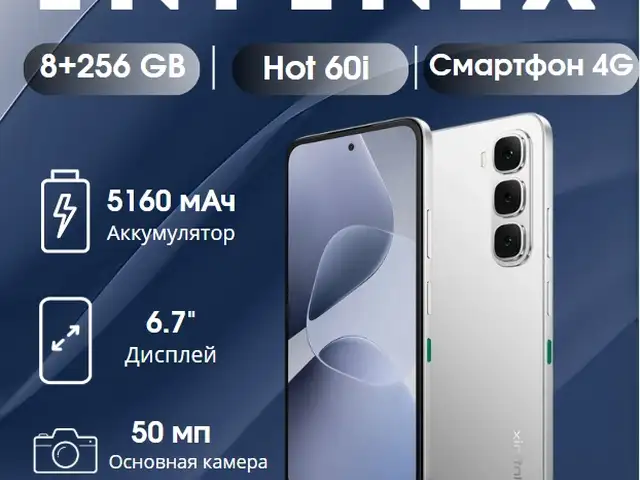 Infinix Hot 60i, Турсунзаде