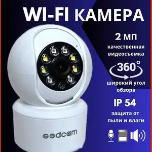 Камеры видеонаблюдения для дома и улицы поворотная с wi-fi для дома и офисаидачи, Душанбе