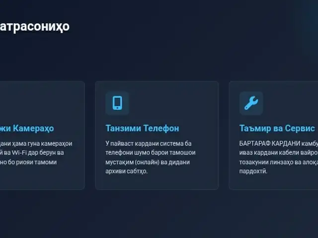Устои камера, Душанбе - 3