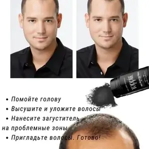 Toppik Современный и инновационный продукт для волос, Душанбе
