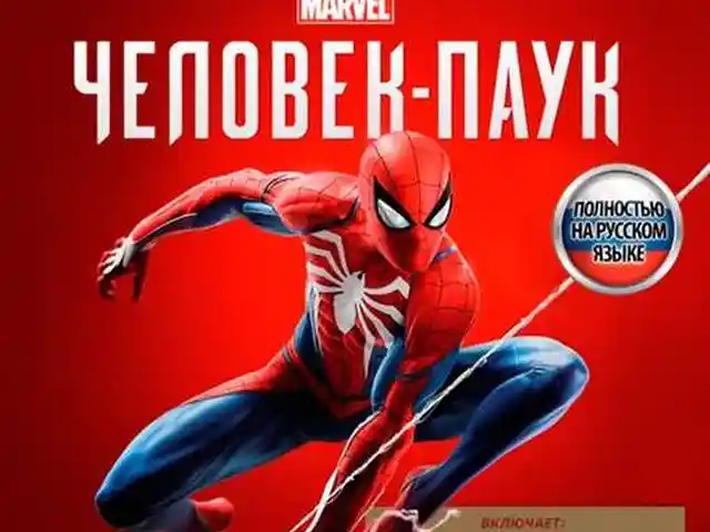 Игра Человек-паук Издание Игра Года для Sony PS4, Душанбе