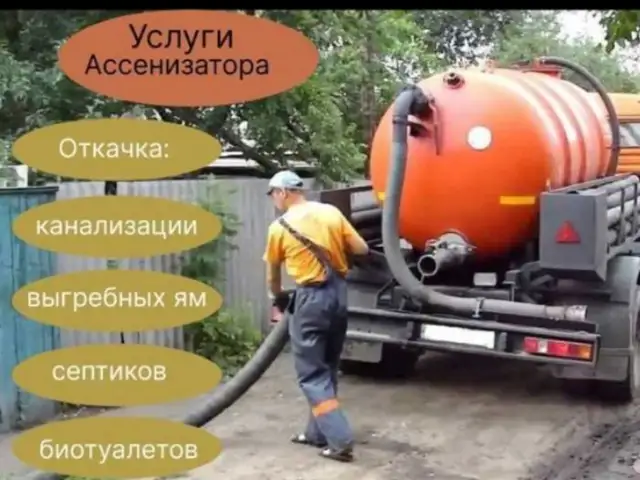 Услуги ассенизатора канализации, Душанбе - 11