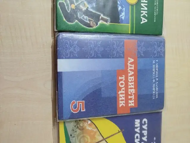 Китобхои синфи 5, Хуҷанд