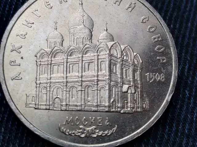 Юбилейная монета 5 руб, Душанбе