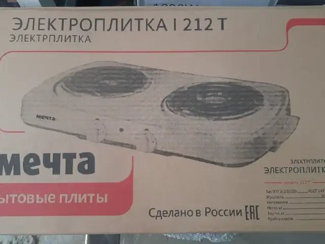 Плита мечта, Душанбе