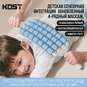 Детский массажный Роллер с 4 Рядами Колёсиков, Худжанд
