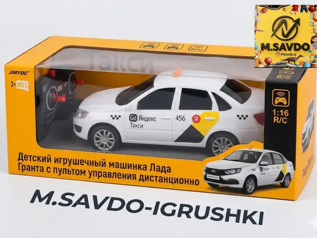 Детская машинка на пульте управления, Душанбе