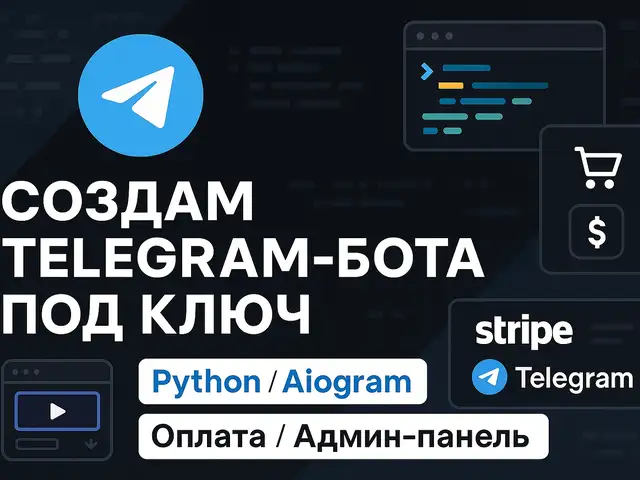 Услуги по созданию Telegram-бота на Python / Aiogram, Худжанд