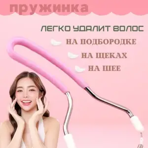 Эпилятор, Хуҷанд