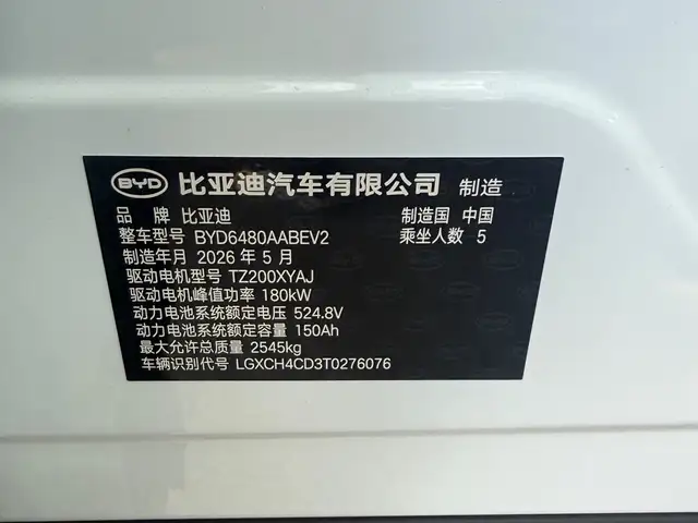 BYD Sea Lion 06, 2026, Худжанд - 8