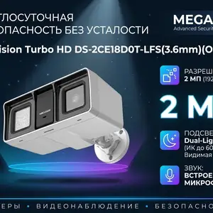 Камера наружная Hikvision TURBO HD DS-2CE18D0T-LFS 3.6mm O-STD, Худжанд