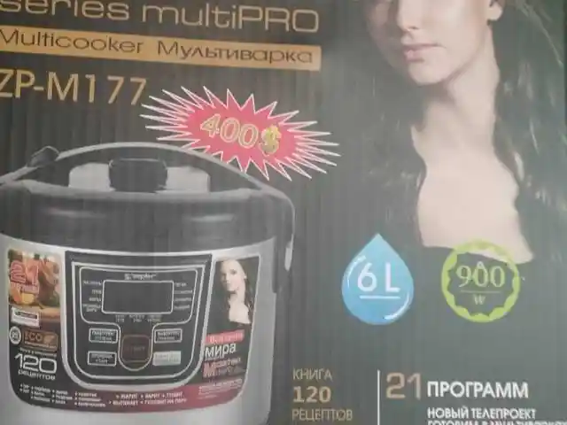 Мультиварка, Душанбе