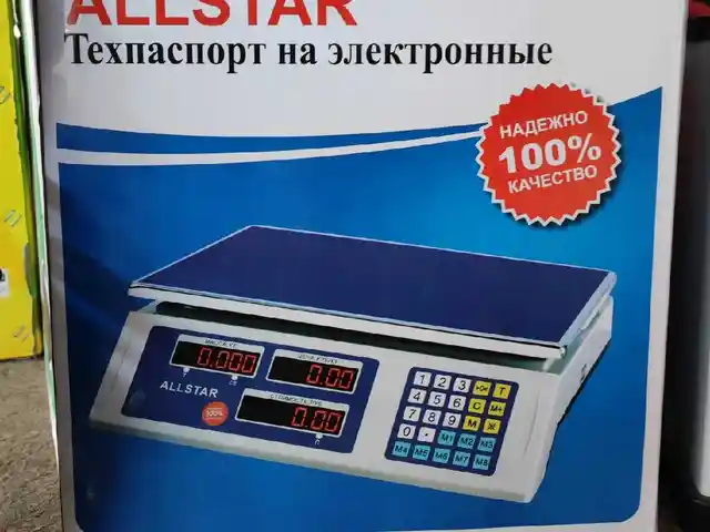 Тарозу Allstar 333, Душанбе