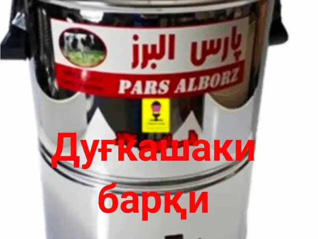 Дӯғкашаки барқи, Душанбе