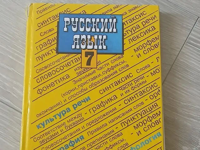 Учебник Русский язык 7 класс, Хуҷанд