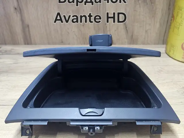 Бардачок для Аванте Hd, Хуҷанд