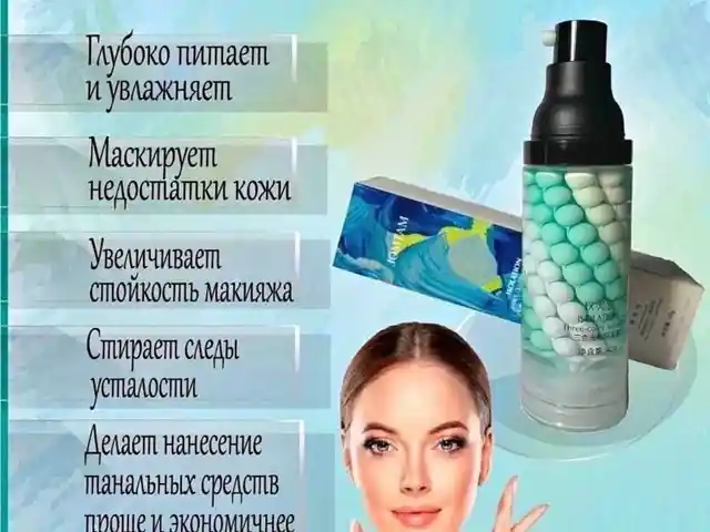 База под макияж, Душанбе