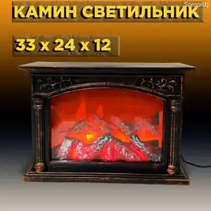 Камин-светильник, Душанбе