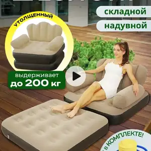 Кресло для похода и охоты, Душанбе
