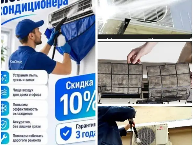 Ремонт кондиционеров, Душанбе