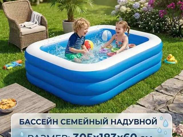 Надувной бассейн, Исфара