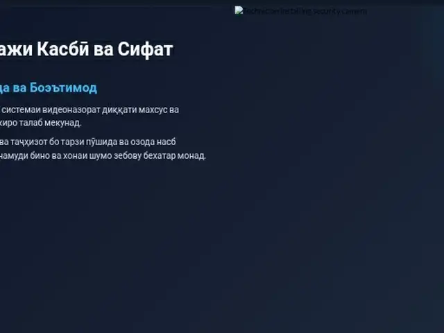 Устои камера, Душанбе - 5