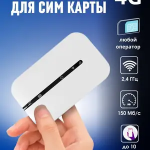 Карманный wi-fi, Фархор