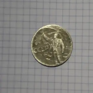 1 рубль СССР 1917-1967, Кӯлоб