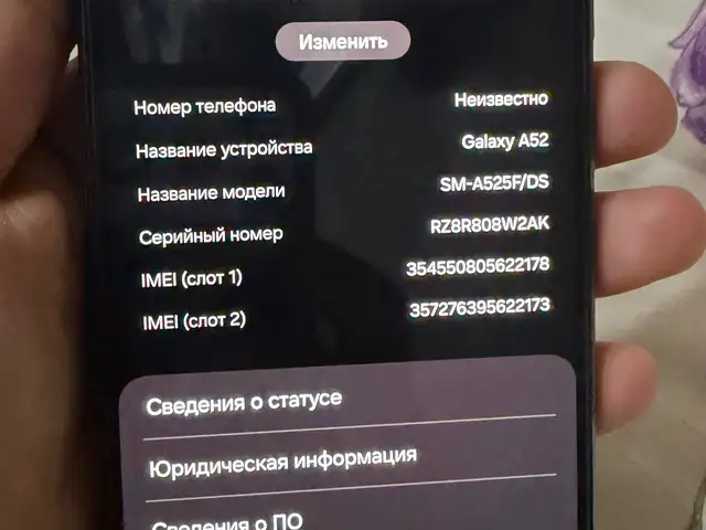 Samsung Galaxy A52, Душанбе
