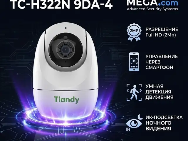Умная Wi-Fi камера для домаTiandy TC-H322N 9/DA/4, Худжанд