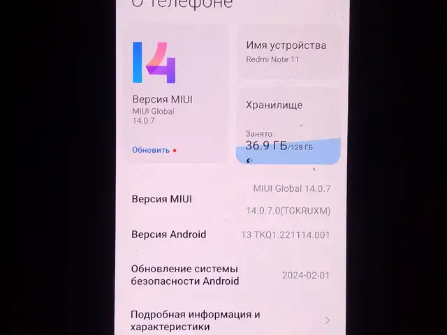 Xiaomi Redmi Note 11, Бохтар (Курғон-Теппа)