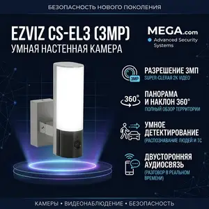 Умная настенная камера безопасности EZVIZ CS-EL3 3MP, Худжанд
