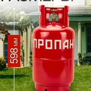 Газовый баллон пропан 11 килограмм, Душанбе