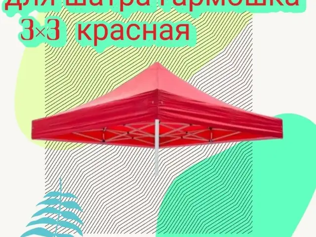 Палатка, Душанбе