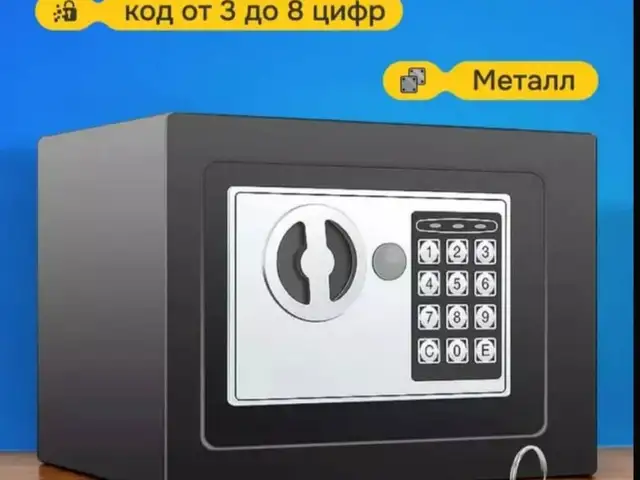 Сейф с электронным замком, Хуҷанд
