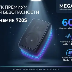 Динамик 728S, Худжанд