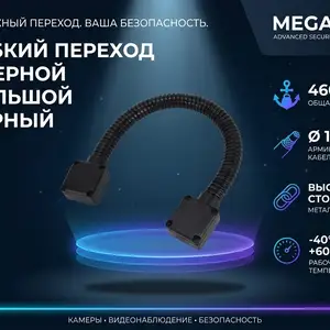 Гибкий переход, Хуҷанд