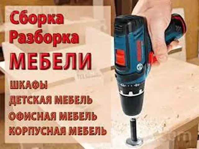 Услуга по сборке и разборке мебели, Душанбе - 5