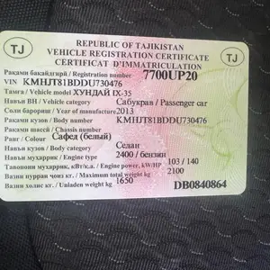 Права ва техпаспорт гум шудааст, Душанбе