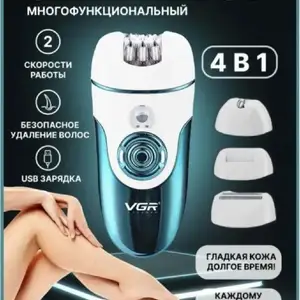 Депилятор 4в1, Душанбе