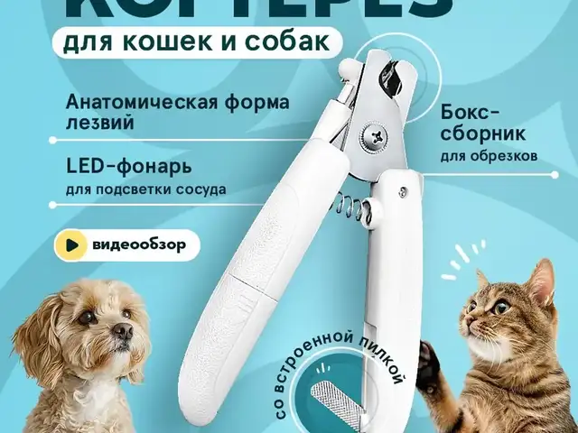 Когтерез Xiaomi Petkit LED Nail Clipper, Душанбе