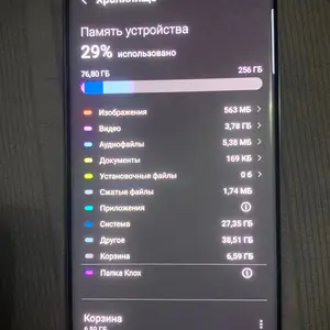 Samsung Galaxy S10 5g, Худжанд