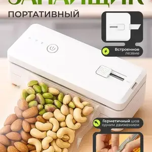 Запайщик пакетов, Душанбе